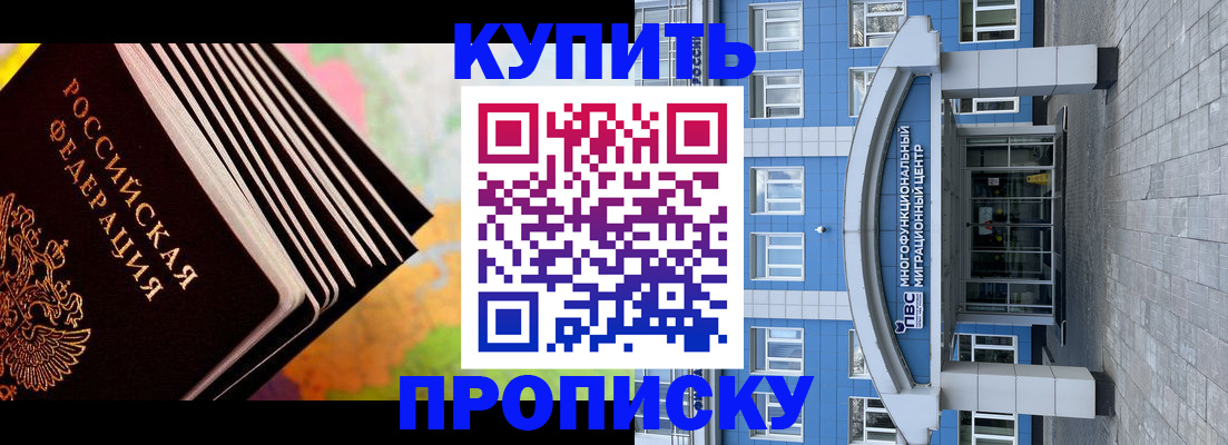 прописка для кредита в Медвежьегорске