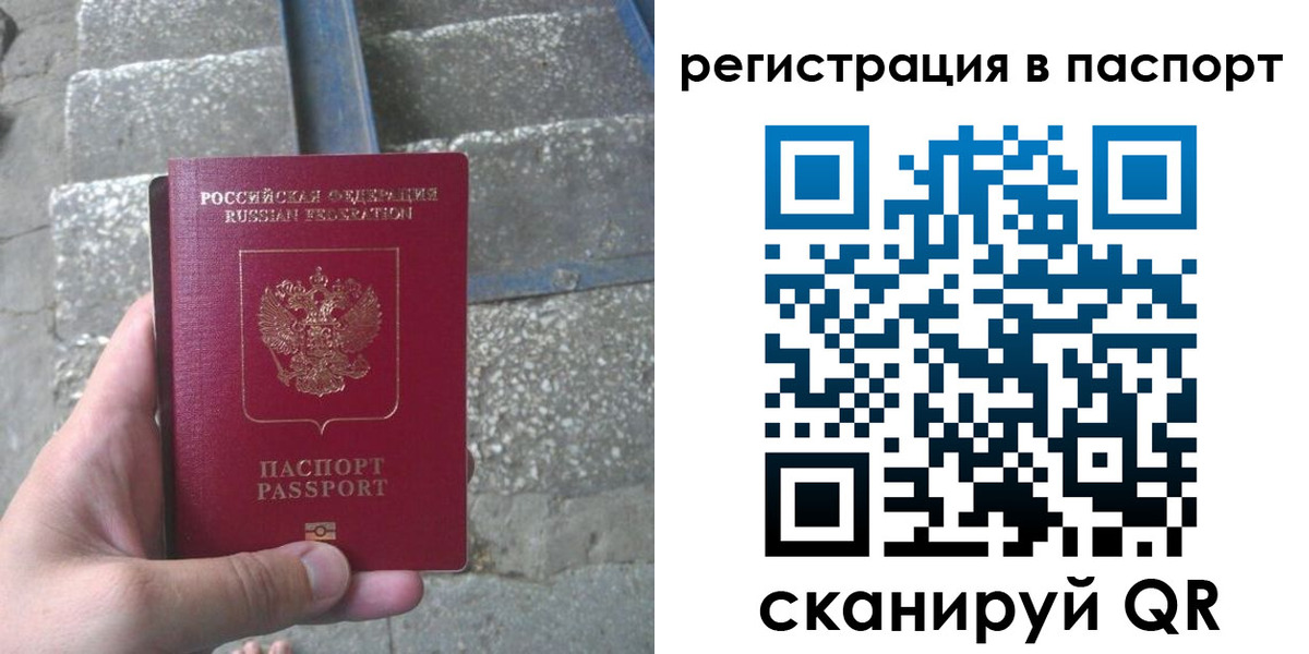 временная регистрация законно в Медвежьегорске