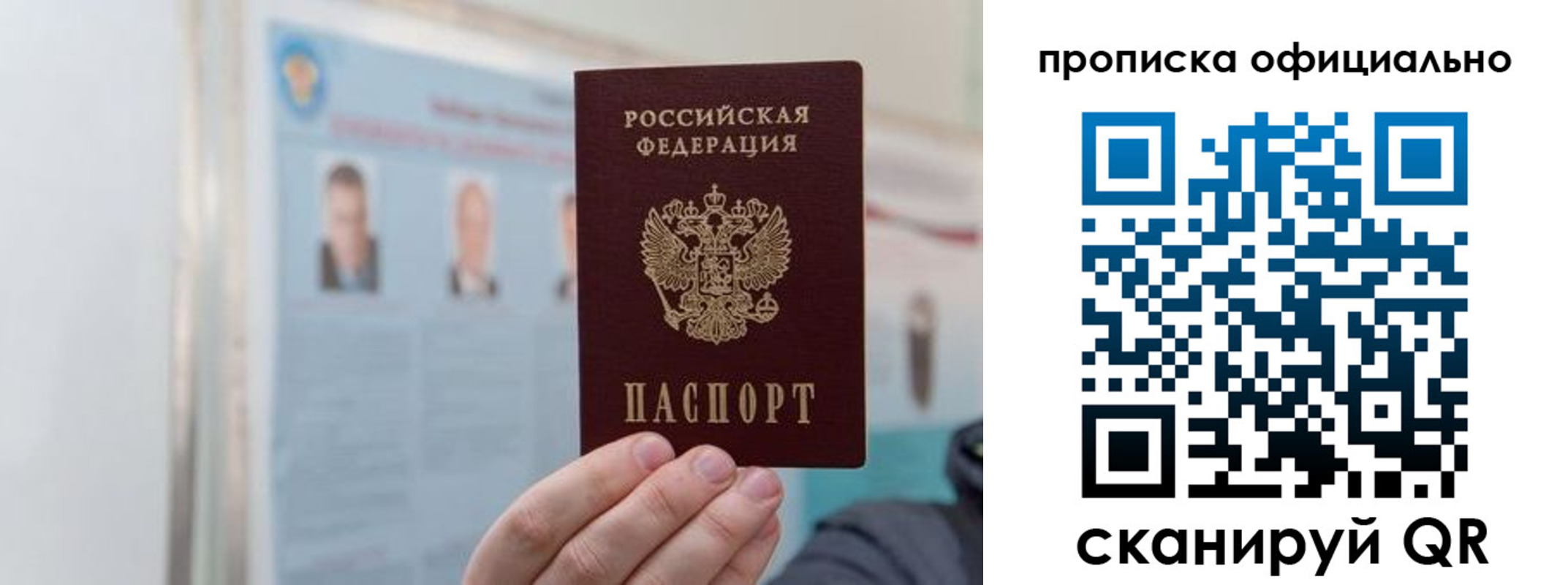 прописка гарантия в Медвежьегорске