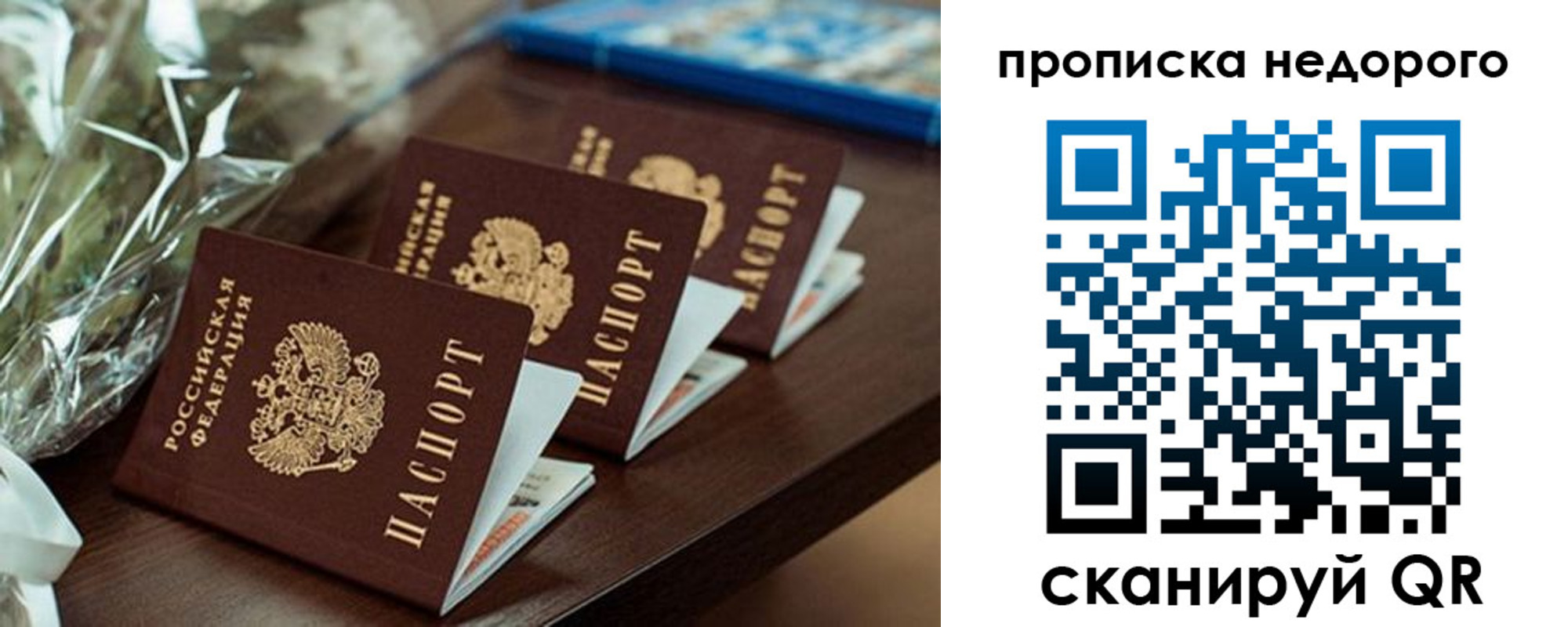 купить прописку в Медвежьегорске