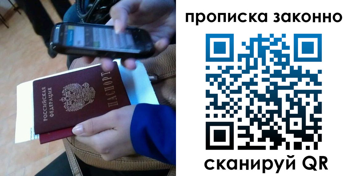 прописка ребенка в Медвежьегорске