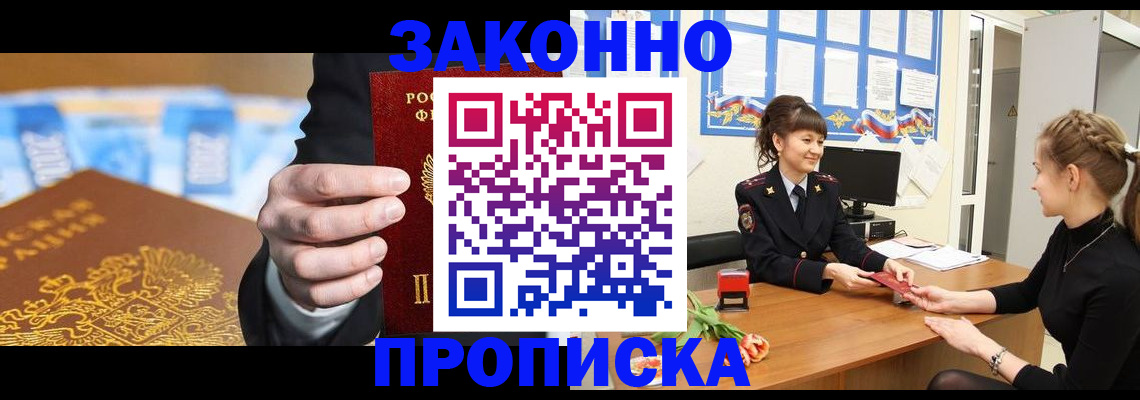 прописка 2025 в Медвежьегорске