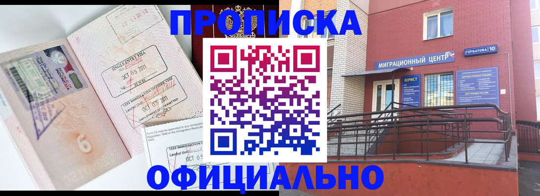 пропишу в квартире в Медвежьегорске