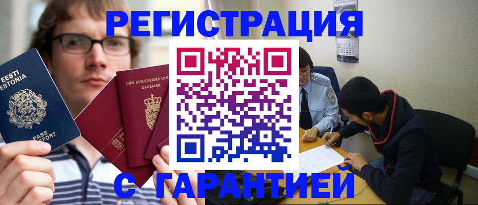 прописка 2025 в Медвежьегорске