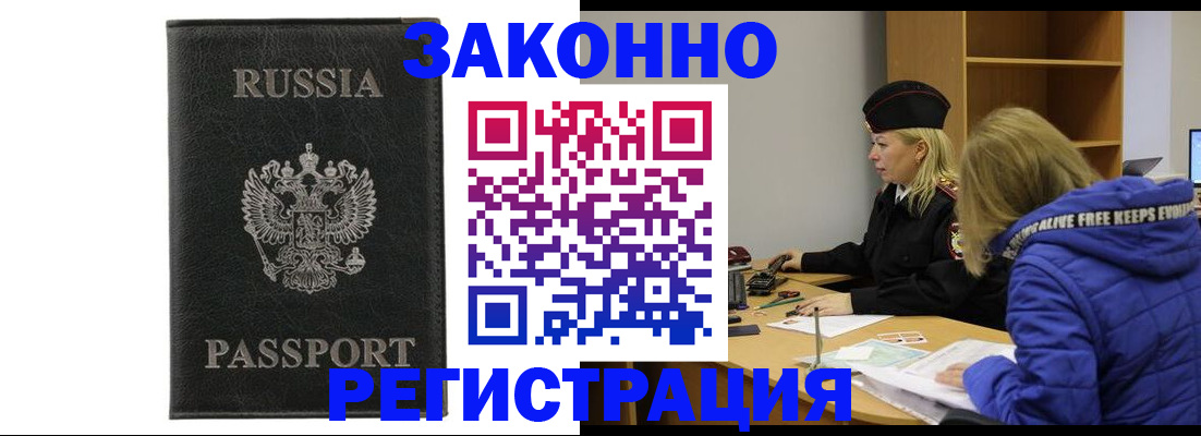 прописка гарантия в Медвежьегорске