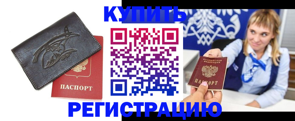 прописка от собственника в Медвежьегорске
