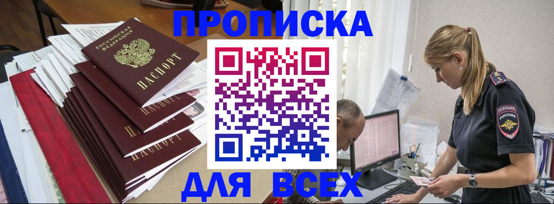 прописка поиск в Медвежьегорске